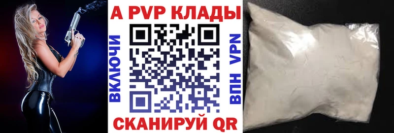 закладка  Болгар  APVP кристаллы 