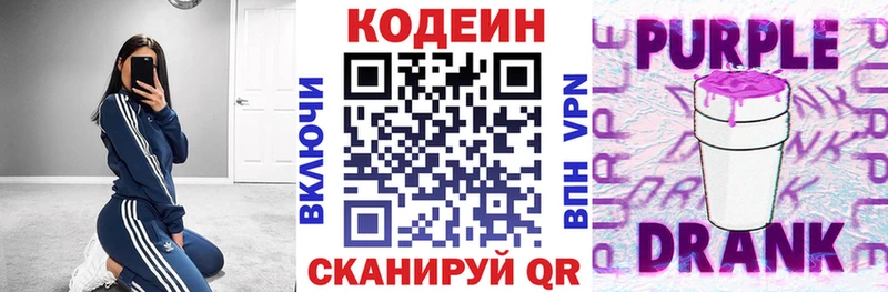 Кодеин Purple Drank  как найти   Болгар 