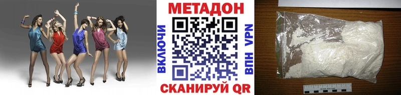 МЕТАДОН VHQ omg зеркало Болгар что такое наркотик